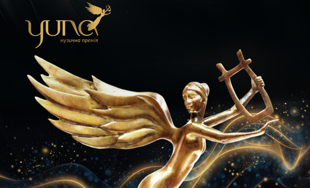 Стали відомі номінанти YUNA 2026